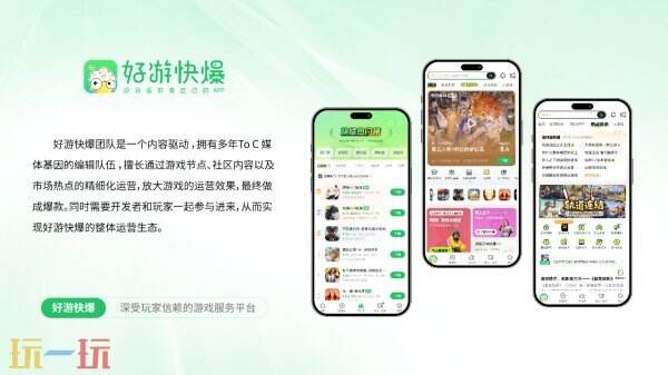 CreateJoy光合计划西安站暨Game Connection城市活动再添新力量，多支团队正式官宣参展
