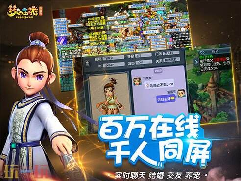 梦幻互通版游戏截图