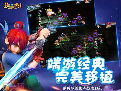 梦幻互通版游戏截图