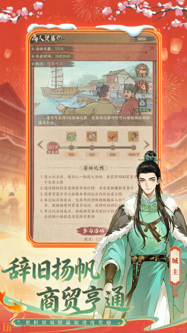 这城有良田游戏截图