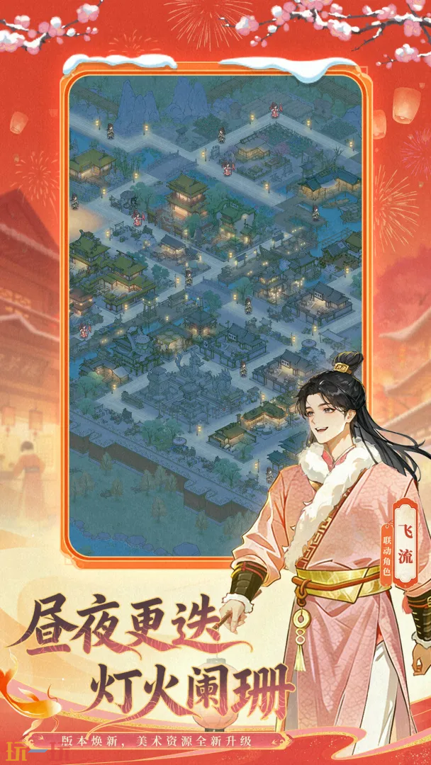 这城有良田游戏截图