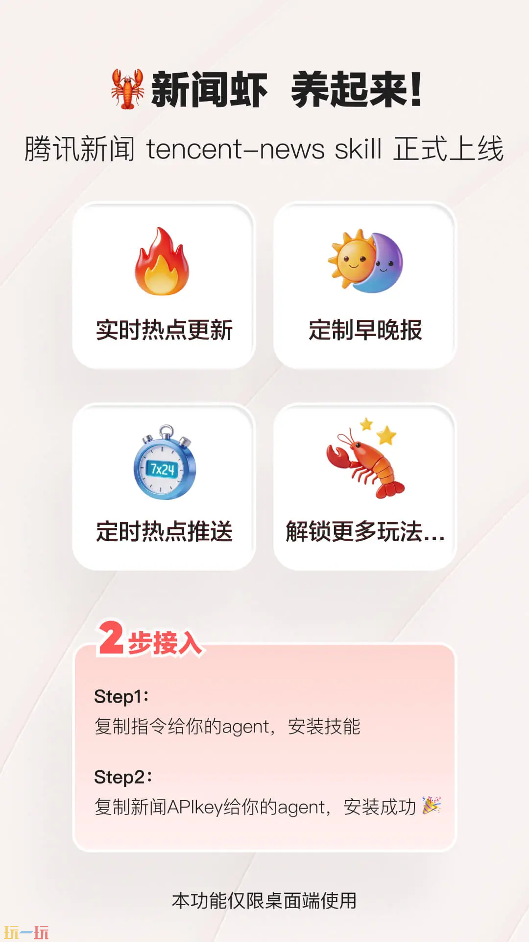 腾讯新闻应用截图