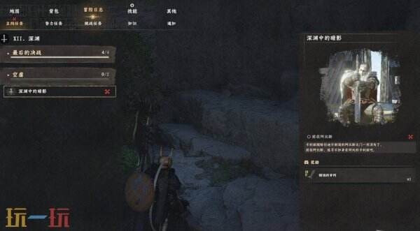 红色沙漠错误的审判获取位置 红色沙漠错误的审判获取方法