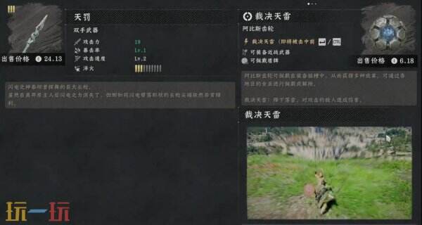 红色沙漠天罚获取位置 红色沙漠天罚获取方法