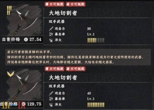 红色沙漠大地切割者获取位置 红色沙漠大地切割者获取方法