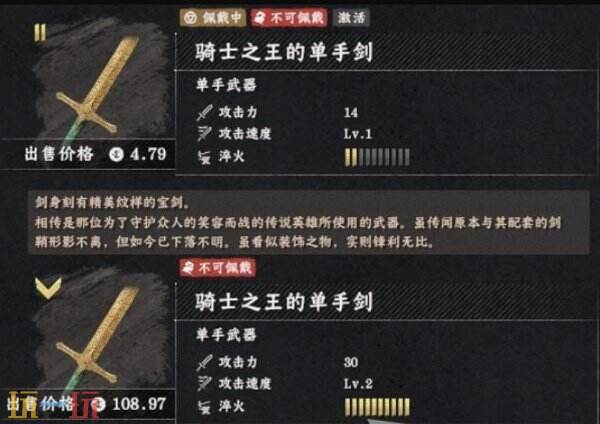 红色沙漠骑士之王的单手剑获取位置 红色沙漠骑士之王的单手剑获取方法