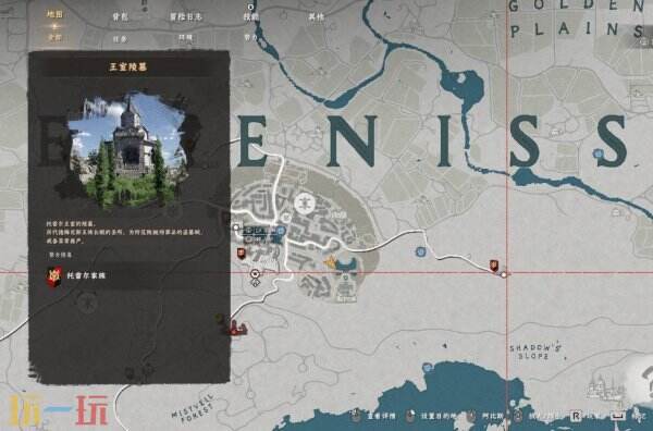 红色沙漠王之誓约获取位置 红色沙漠王之誓约获取方法