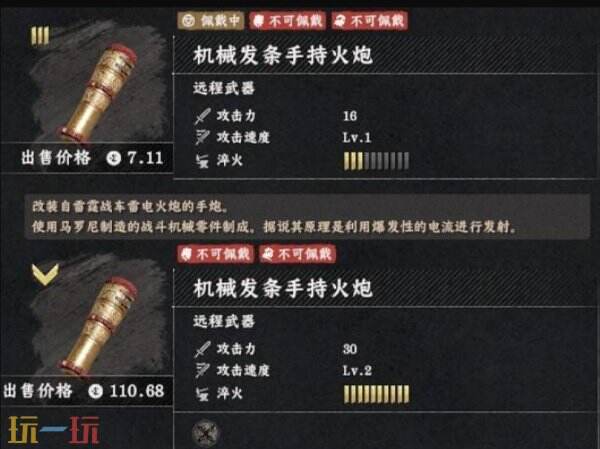 红色沙漠机械发条手持火炮获取位置 红色沙漠机械发条手持火炮获取方法