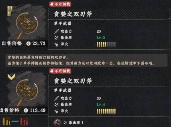 红色沙漠贪婪之双刃斧获取位置 红色沙漠贪婪之双刃斧获取方法