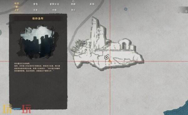 红色沙漠古代盾牌获取位置 红色沙漠古代盾牌获取方法