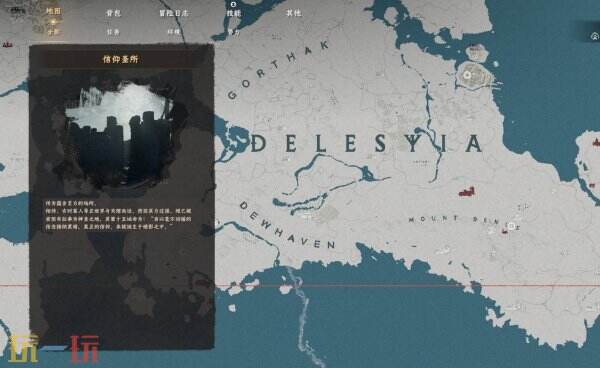 红色沙漠古代盾牌获取位置 红色沙漠古代盾牌获取方法