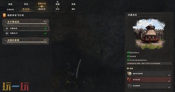 红色沙漠德雷西亚装饰盾获取位置 红色沙漠德雷西亚装饰盾获取方法