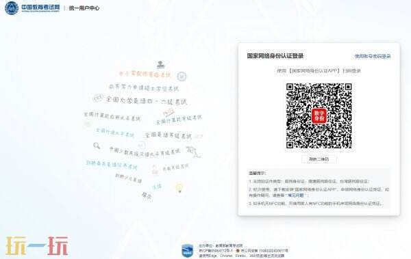 四级成绩查询入口 四级查询成绩入口官网