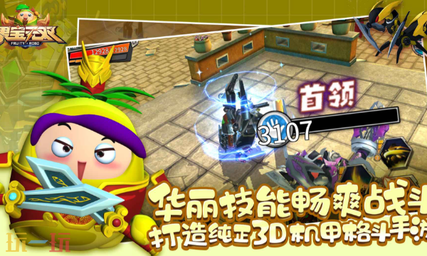 果宝无双官方网页版在线玩入口 果宝无双网页版免下载入口