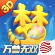 梦幻西游三维版游戏icon