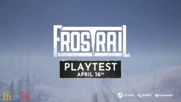 合作生存第一人称射击《Frostrail》首次测试4月16日开启