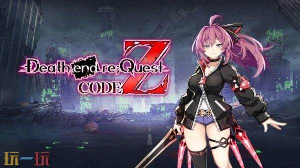 《死亡终局:轮回试炼CodeZ》Switch版今年推出!