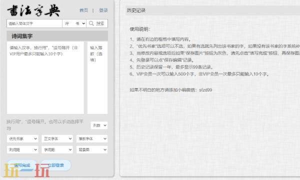 书法字典官网入口 书法字典(官方)查询入口