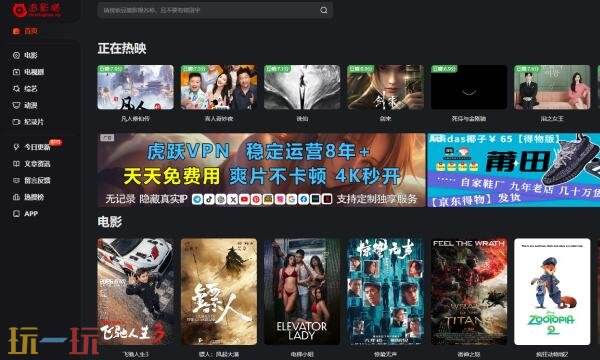 追影猫网页版入口在哪 追影猫官网网页版登陆入口