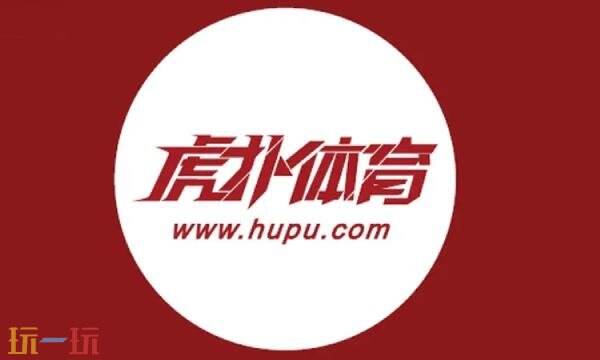 虎扑篮球nba官网入口 虎扑官网篮球nba专区