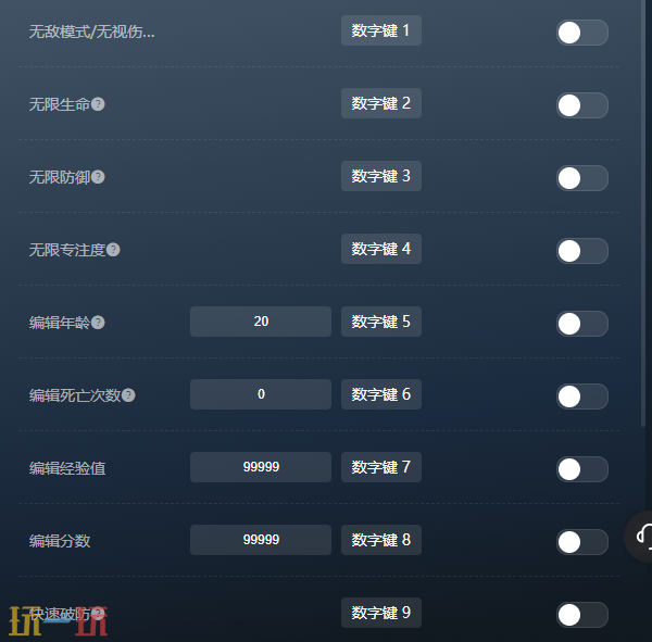 师父官方最新修改器 师父Sifu风灵月影修改器2026