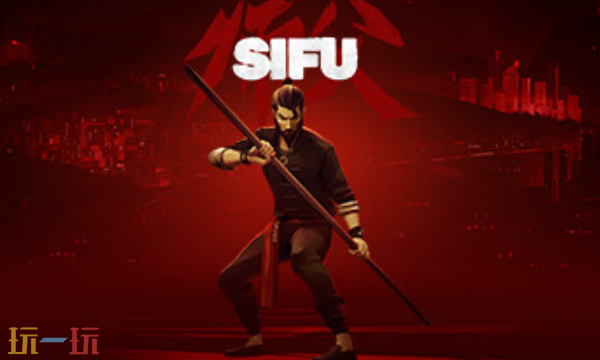 师父官方最新修改器 师父Sifu风灵月影修改器2026