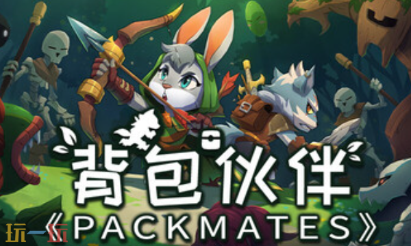背包伙伴官方最新修改器 背包伙伴风灵月影修改器2026