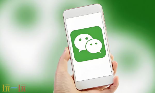 微信平台登录入口在哪里 微信公众平台登录入口介绍