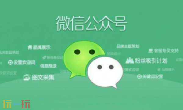 微信公众平台网页版登录入口在哪 微信公众平台登录入口网页版