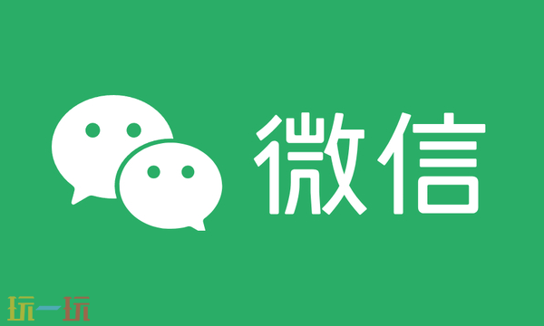 微信开放平台登录入口在哪里 微信开放平台登录入口介绍