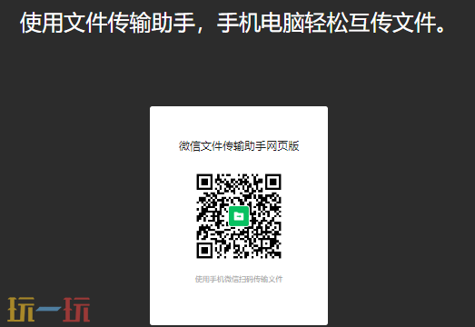 微信文件传输助手在哪里 微信文件传输助手入口介绍