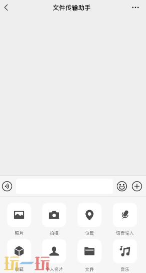 微信文件传输助手在哪里 微信文件传输助手入口介绍