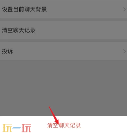 微信文件传输助手怎么删除 微信文件传输助手删除方法介绍