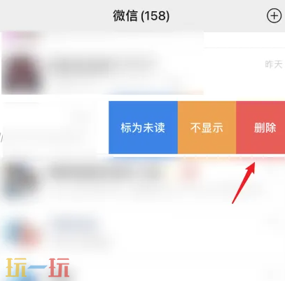 微信文件传输助手怎么删除 微信文件传输助手删除方法介绍