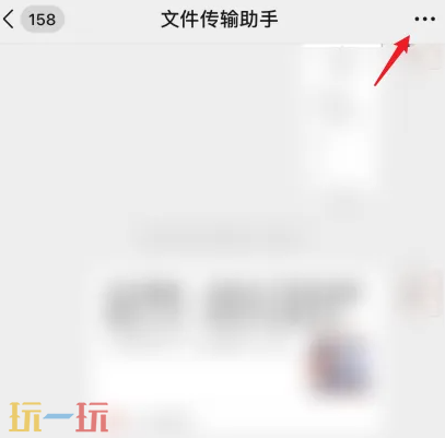 微信文件传输助手怎么删除 微信文件传输助手删除方法介绍