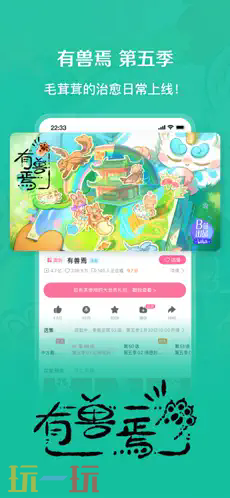 哔哩哔哩网页版应用截图