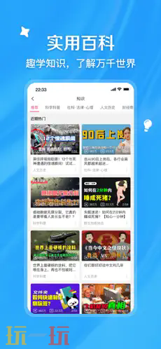 哔哩哔哩网页版应用截图