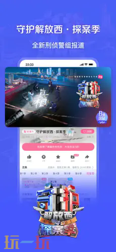 哔哩哔哩网页版应用截图