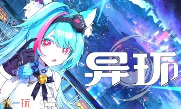 异环怎么预下载 异环游戏预下载入口