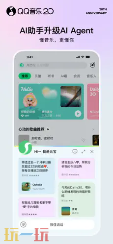 QQ音樂應用截圖