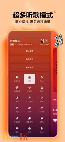 汽水音樂應(yīng)用截圖