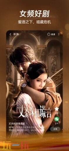 麦萌短剧-独家热门短剧尽情看应用截图