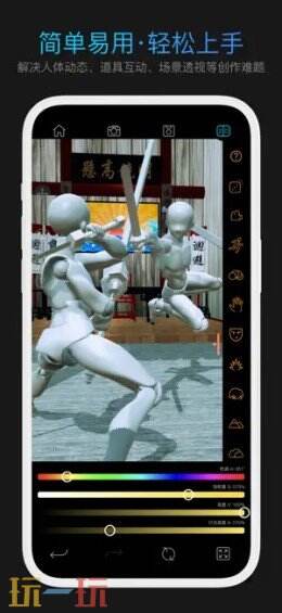 Pofi无限人偶 - 动作 · 参考 · 辅助应用截图