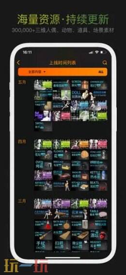 Pofi无限人偶 - 动作 · 参考 · 辅助应用截图