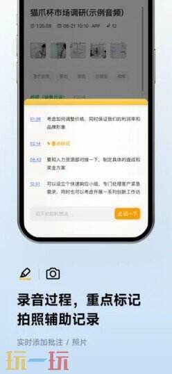 讯飞听见-AI录音转文字实时翻译应用截图