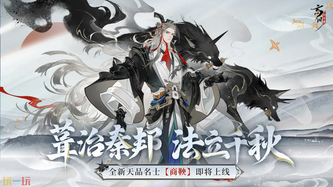 忘川风华录游戏截图