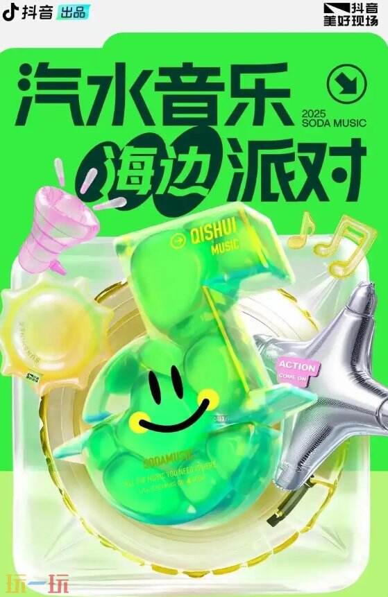 汽水音乐在线免费听入口 汽水音乐在线播放网页