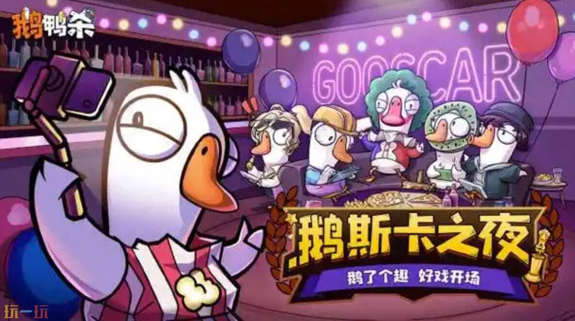 鹅鸭杀身份图鉴介绍 鹅鸭杀所有角色技能大全