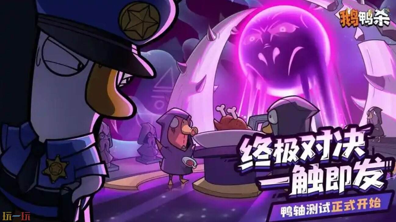 鹅鸭杀是什么游戏 鹅鸭杀游戏类型是什么