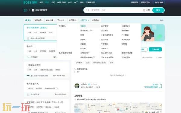 BOSS直聘网招聘官网 直聘网BOSS官网